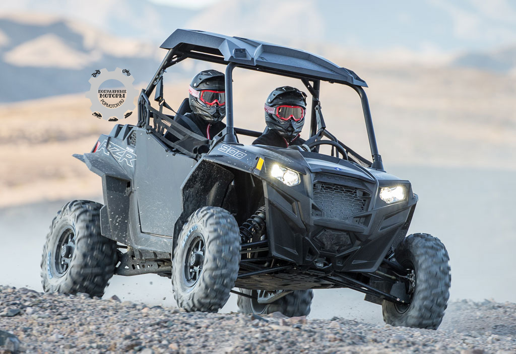 ��� ������ RZR 900 Polaris ������������� ���������� ����� �����������.
