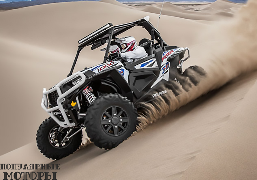 RZR XP 1000 EPS с завяленной мощностью в 110 лошадиных сил лихо поднимает в воздух песок и разрывает дюны.